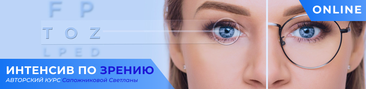 [Светлана Сапожникова] [Центр Норбекова] Интенсив _0.png